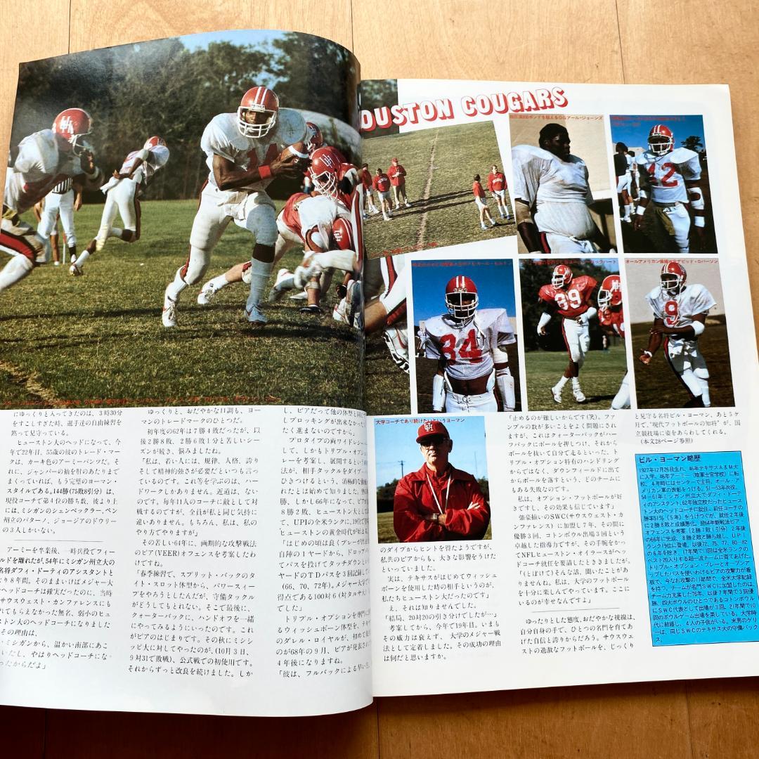 41年前】TOUCHDOWN 1983年 1-12月号セット タッチダウン - メルカリ