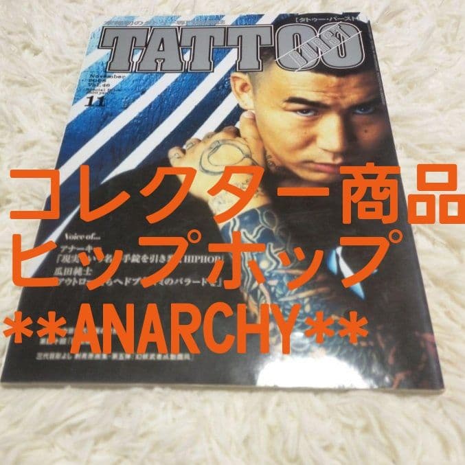 TATTOO超BEST レア商品あり 46冊D.O 小倉優子登場‼️【Used】