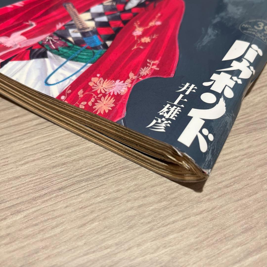 超貴重】週刊モーニング 2006年9月7日 バガボンド表紙 15℃以下で