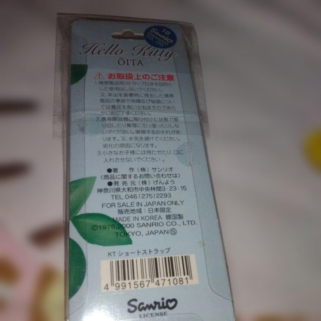 超激レア‼️レトロ‼️2000年‼️大分カボスキティ‼️ - メルカリ