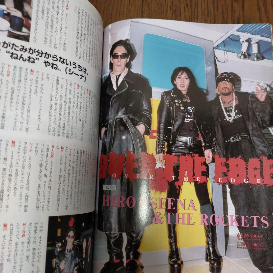 絶版】バースト ギズム 横山サケビ 掲載号 4冊セット - メルカリ