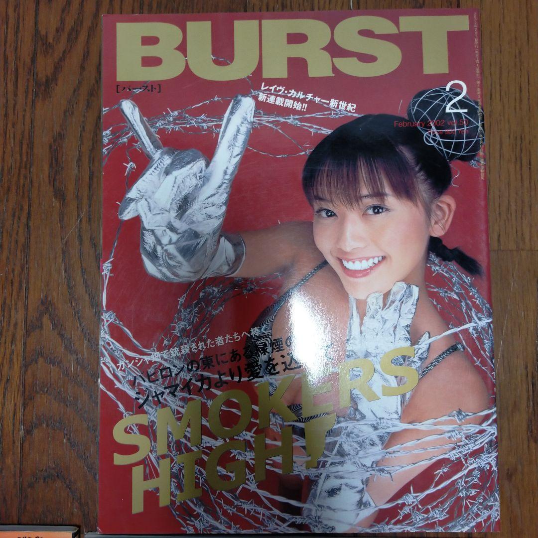 絶版】バースト ギズム 横山サケビ 掲載号 4冊セット - メルカリ
