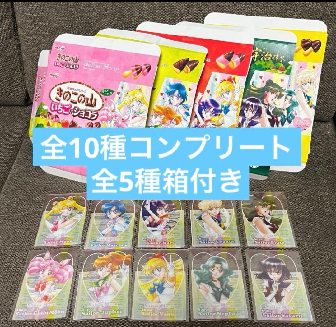 ③美少女戦士セーラームーン×明治コラボ クリアカードと箱