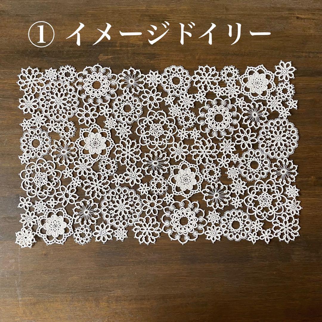 【財前瑠香】タティングレース ドイリー レース編み ハンドメイド