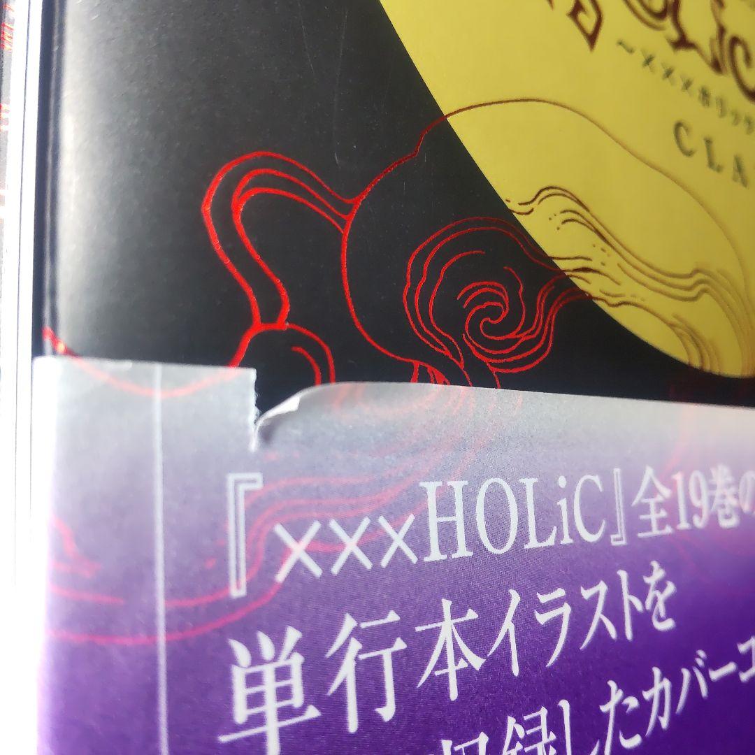 ☘️【匿名配送・送料無料】初版 xxxHolic post card book