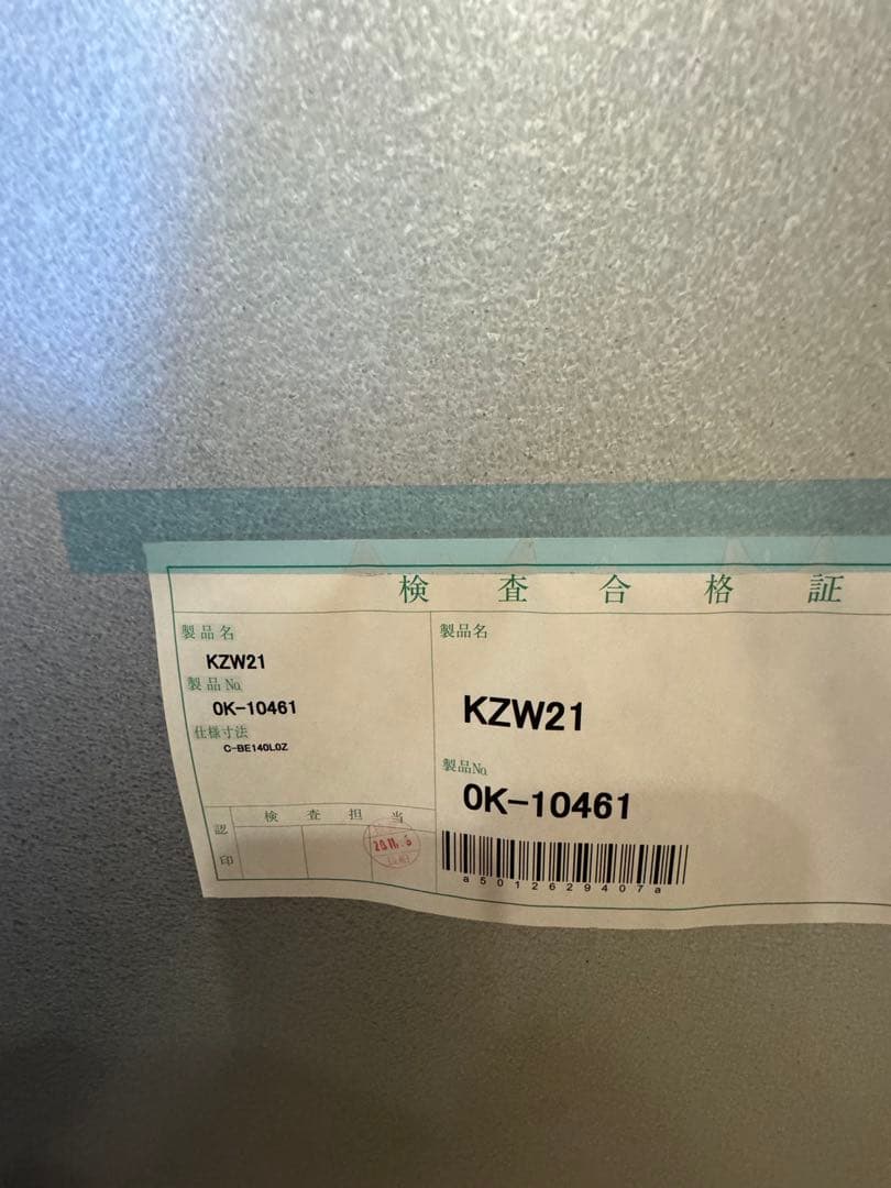 美品】玄米保冷庫 玄米・野菜モード切替タイプ 10．5俵用 KZW－21