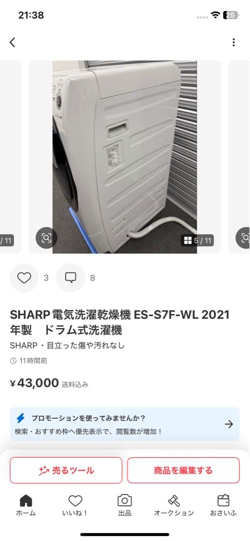 rikuさま　2/21 専用