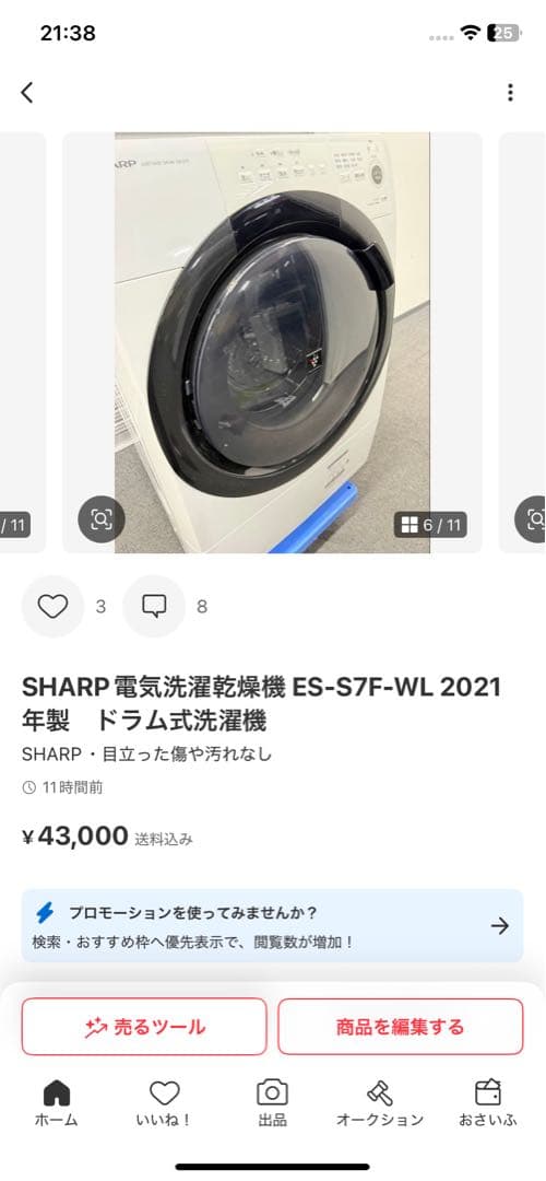 rikuさま　2/21 専用