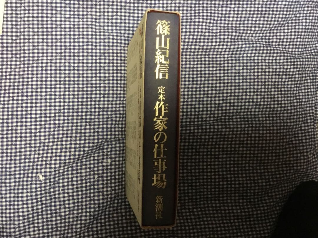 値下⭕️篠山紀信 作家の仕事場 ハードカバー 筒函入 B5判厚冊 司馬