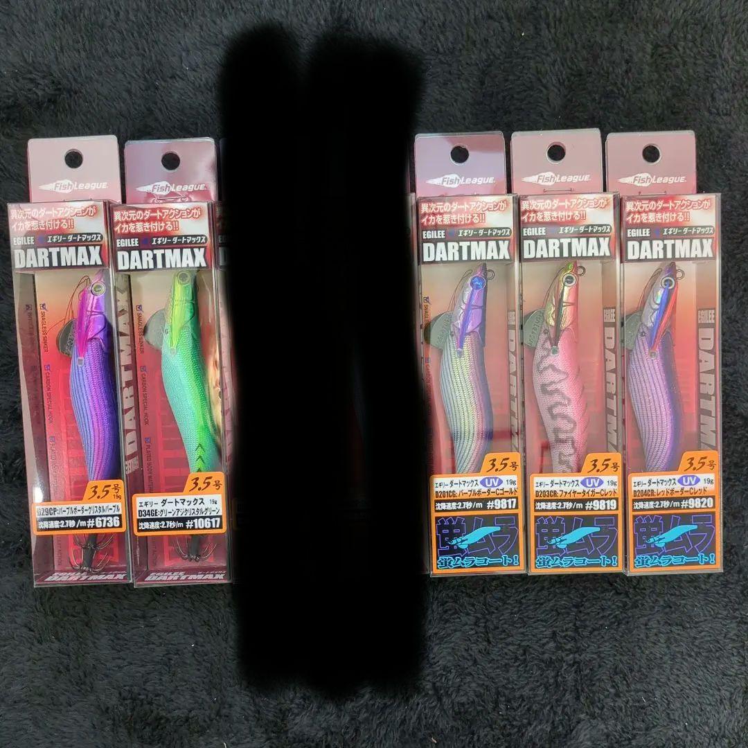 YH)【AJ】マルキュー ダートマックス 3.5号 5色セット マルキュー フィッシュリーグ ダートマックスTRZ3.5号 30g TZ07