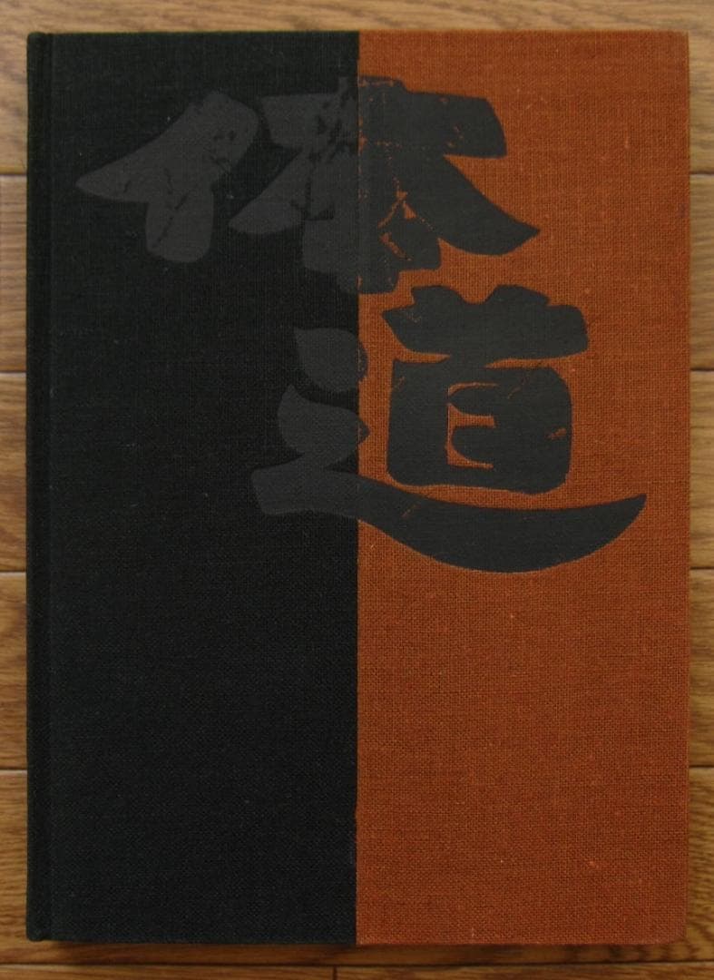 体道 Young Samurai: Bodybuilders of Japan Young Samurai : Bodybuilders of Japan – High Valley Books