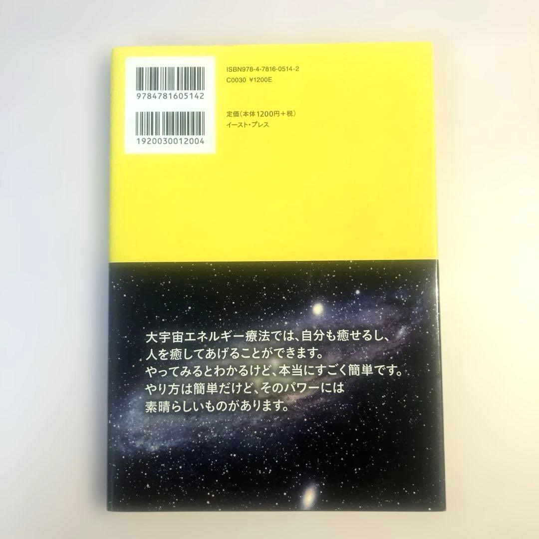 マンガ 斎藤一人 大宇宙エネルギー療法 楽しくて不思議な感動の実話