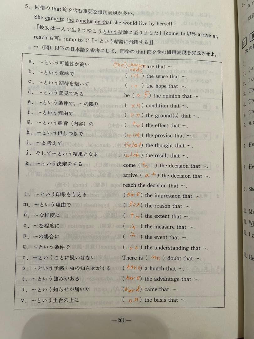河合塾テキスト芦川進一編 夏期講習”急がば回れ