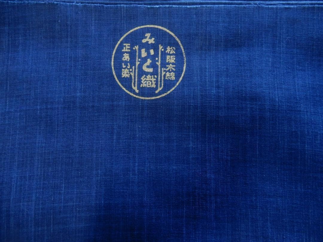 松阪木綿 正藍染無地反物・納戸色・12m保証・ワイド巾・三重県指定