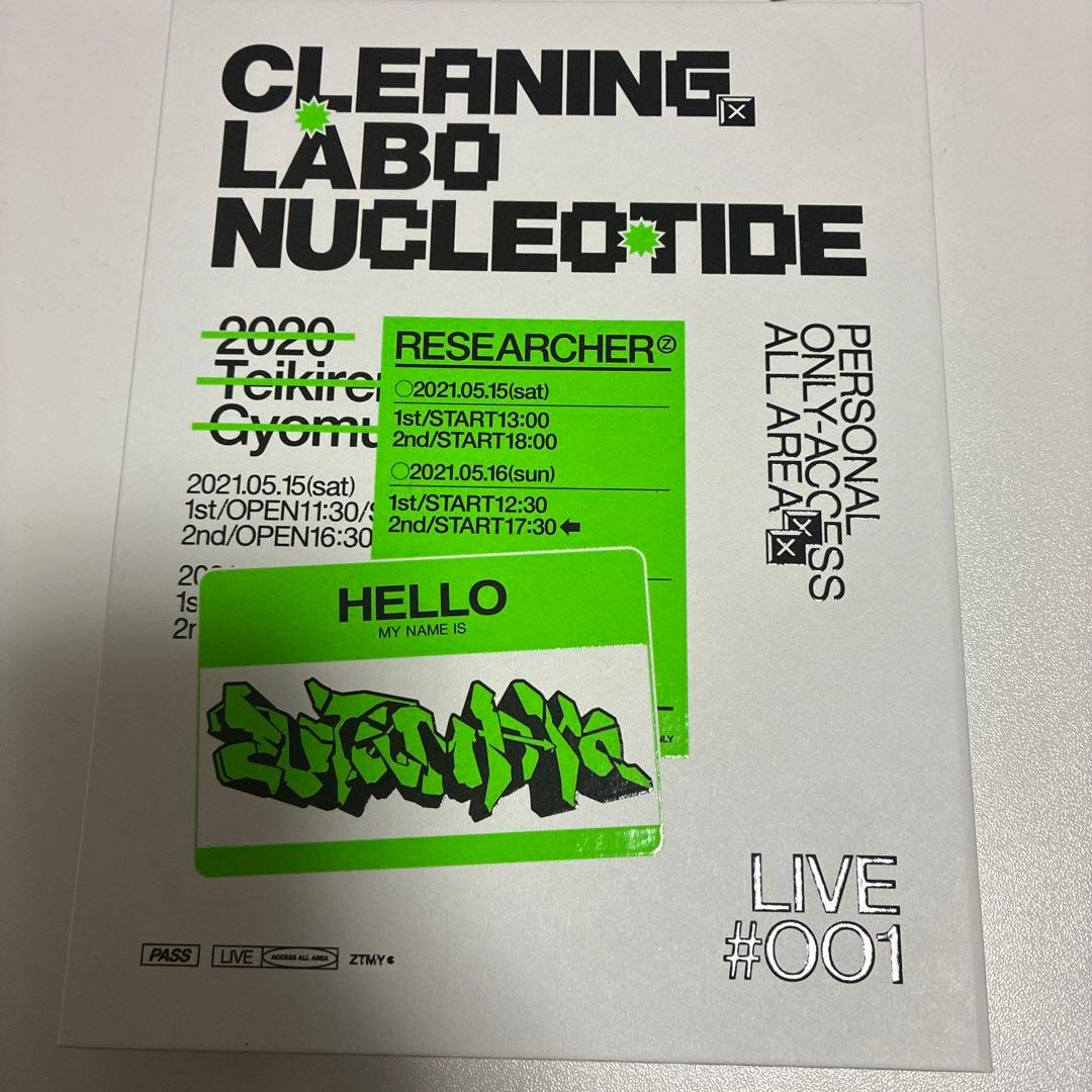 ずっと真夜中でいいのに。CLEANING LABO 初回限定盤 - メルカリ