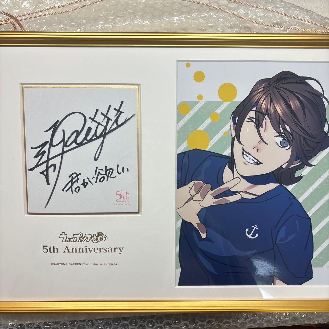 うたプリ 嶺二 5周年 ポートレート 直筆 サイン - メルカリ