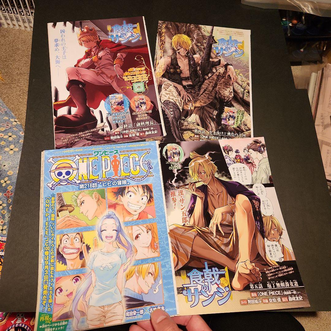 食戟のサンジ ビビの冒険 ワンピース学園 週刊少年ジャンプ切り抜き