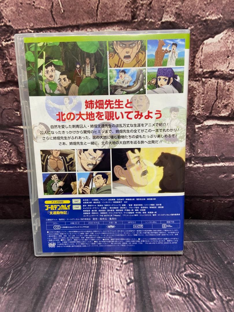 DVD ゴールデンカムイ 23巻同梱 支遁動物記 シトン 姉畑支遁 OAD