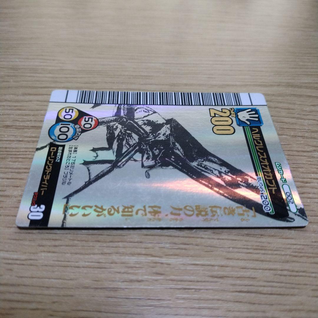 甲虫王者ムシキング シークレット ヘルクレスオオカブト 2007夏