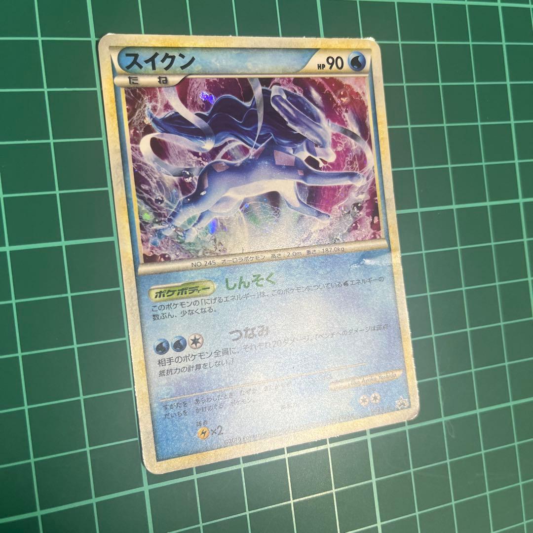 スイクン 、ライコウ、エンテイ色違い 懸賞 プロモ 1000枚限定 - メルカリ