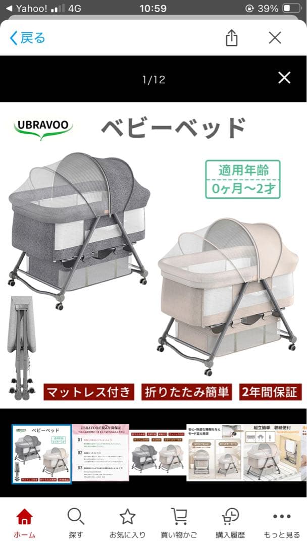 UBRAVOO ベビーベッド　折りたたみ　美品 Amazon.co.jp: UBRAVOO ベビーベッド ゆりかご ベビーラック