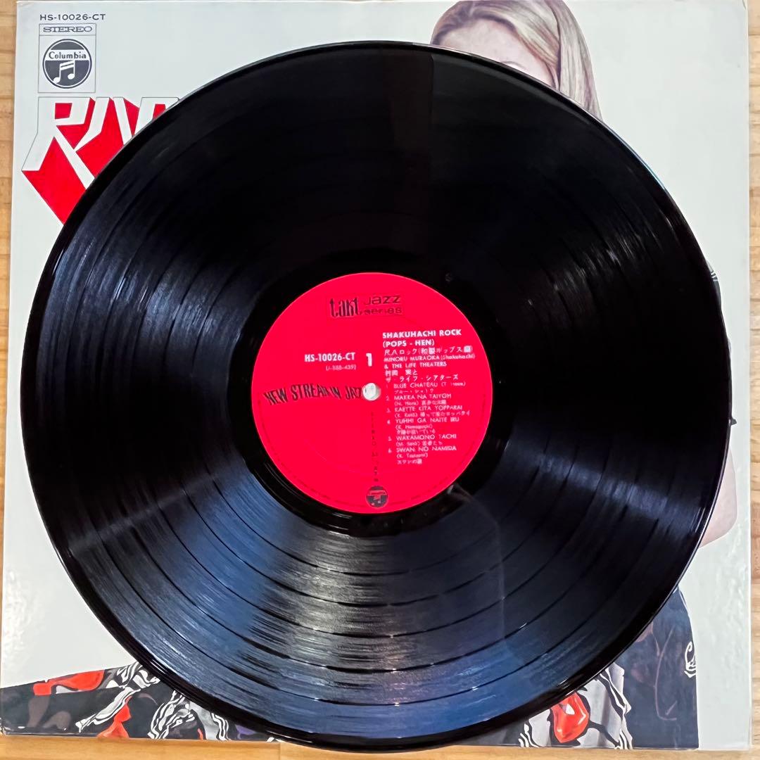 大藪春彦 The Full Throttle Jazz Rock Band - メルカリ