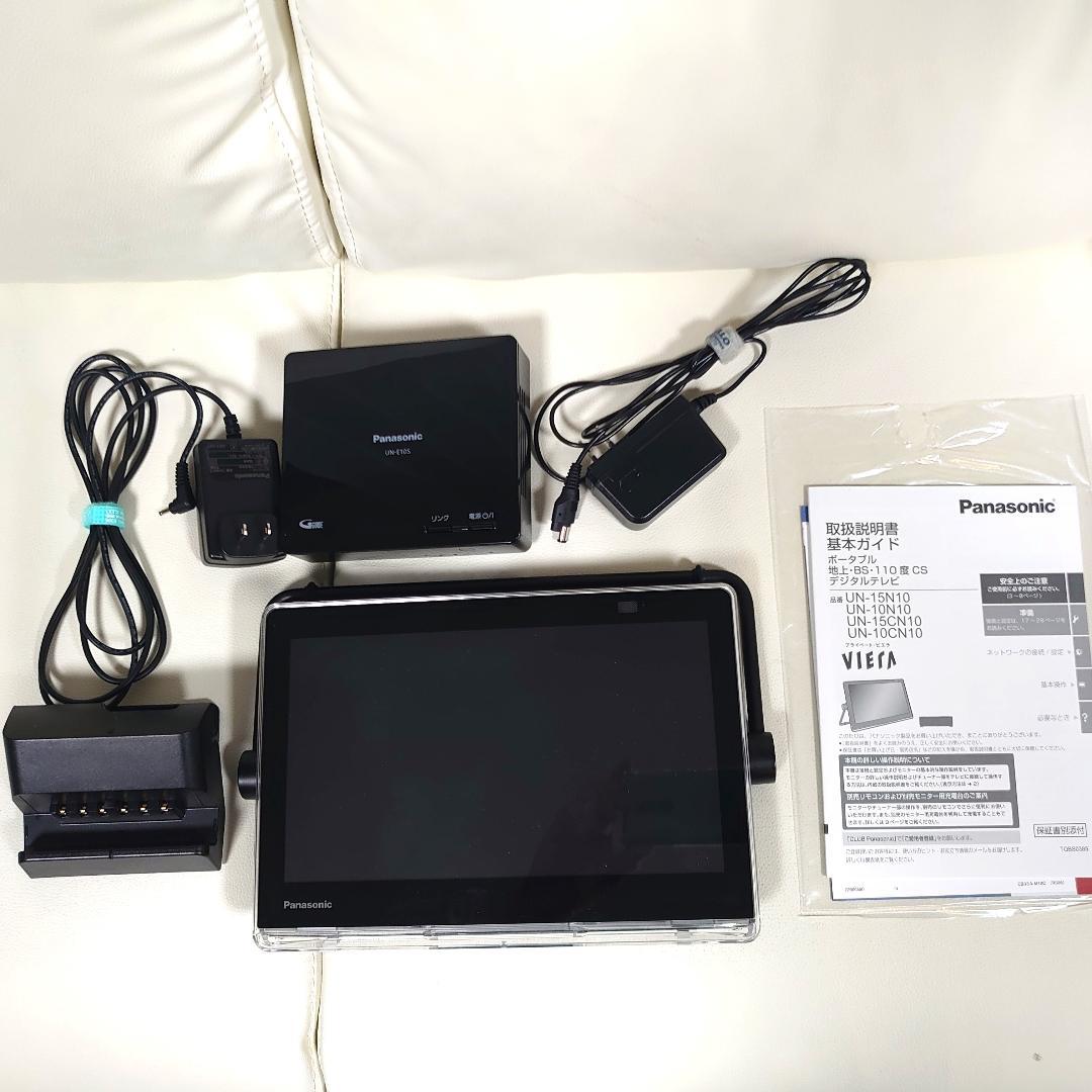 値下げ】Panasonic プライベート ビエラ UN-10CN10D＋充電台