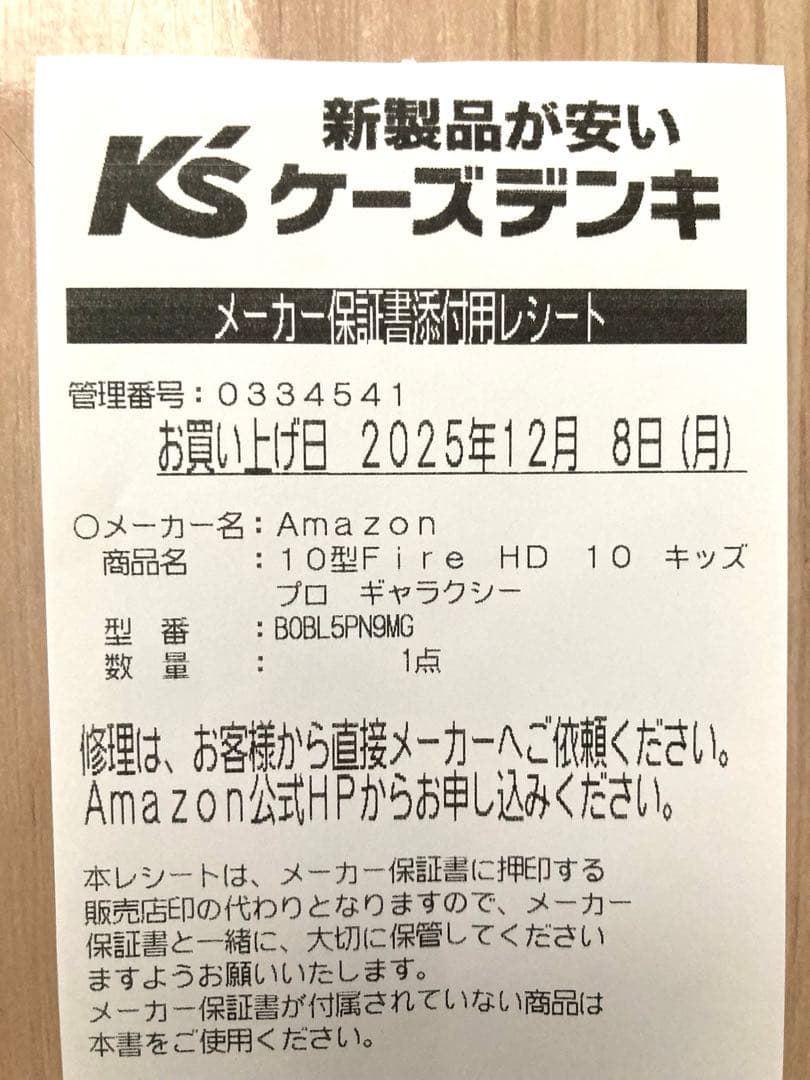 《保証有》Amazon Fire HD 10 キッズプロ 第13世代 10.1型