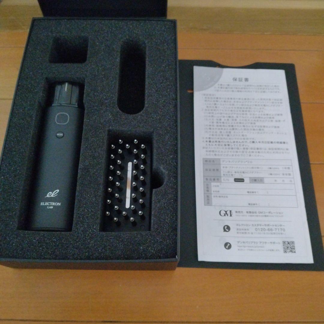 デンキバリブラシ 2.0 エレクトロン electron-everyone_2055sep