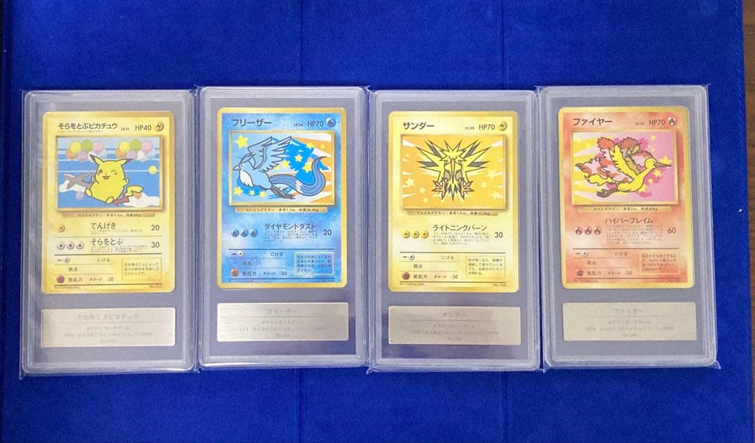 Gemix鑑定】ポケモンカード ANAスペシャル'99バージョン - メルカリ