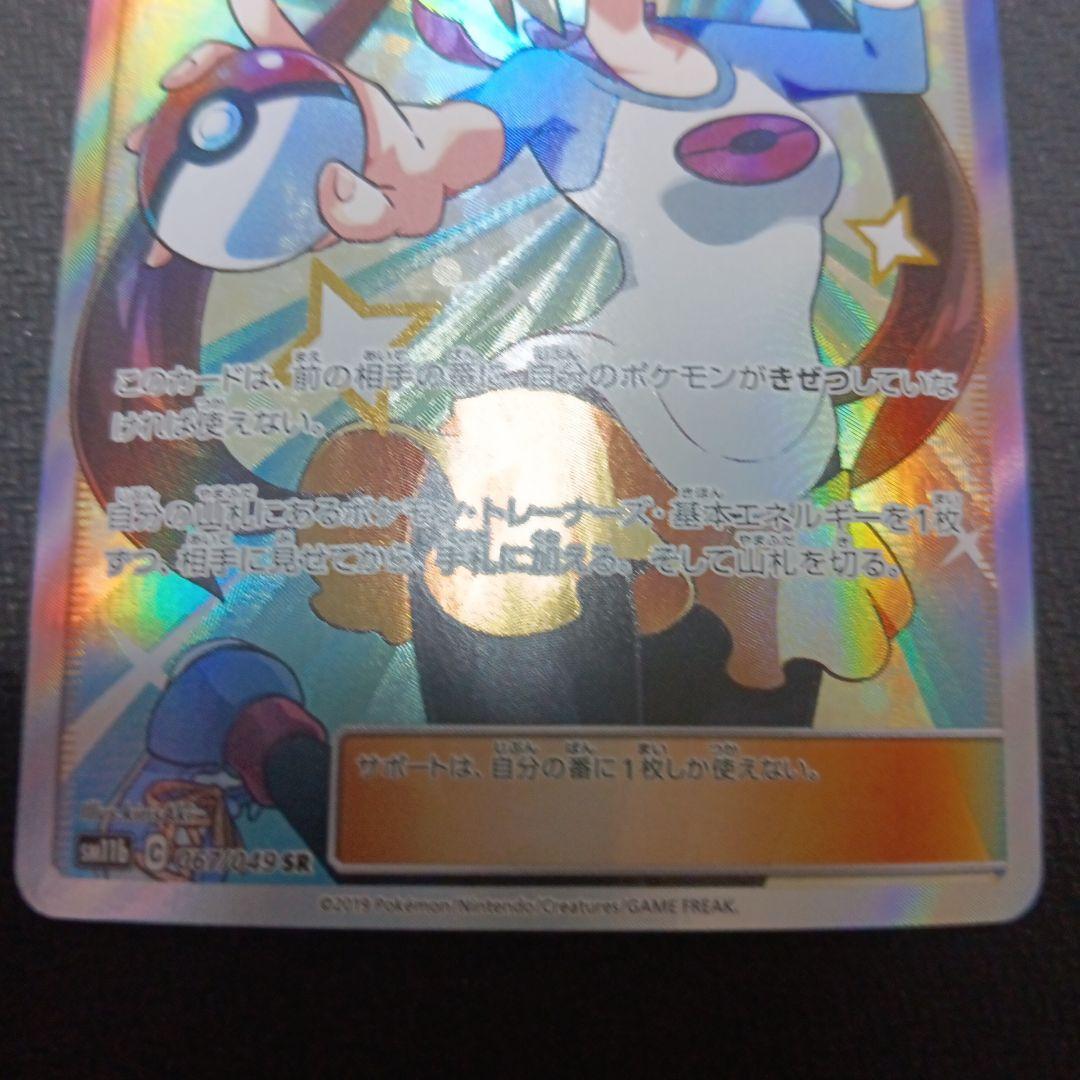 メイ SR 067/049 SM11b ドリームリーグ - メルカリ