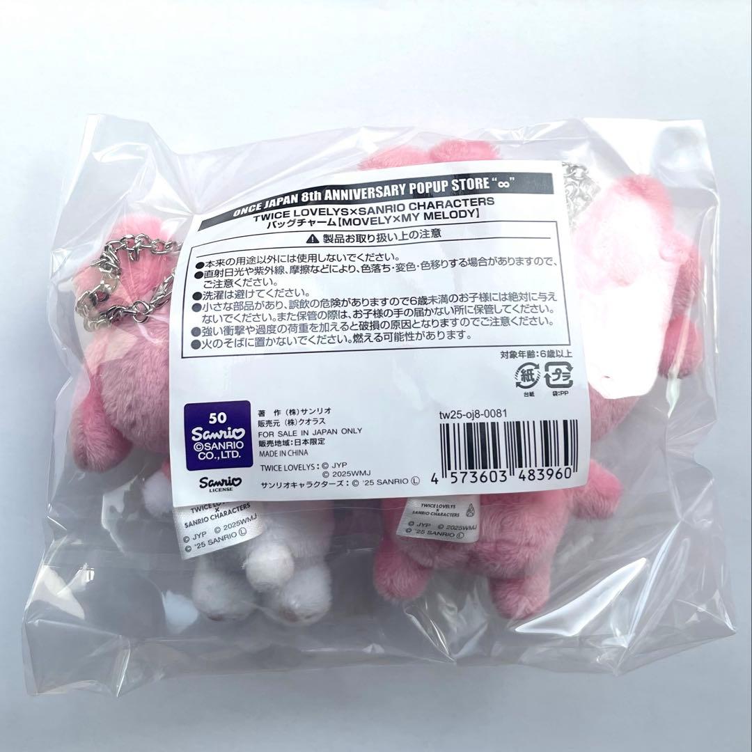 TWICE サンリオコラボ モモ モブリー マイメロ バックチャーム - メルカリ