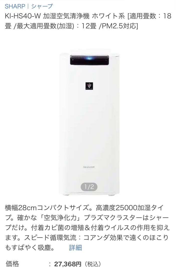 【1オーナー品】 シャープ 加湿空気清浄機 SHARP（シャープ） 加湿空気清浄機 KI-TX70-W プラズマクラスターNEXT