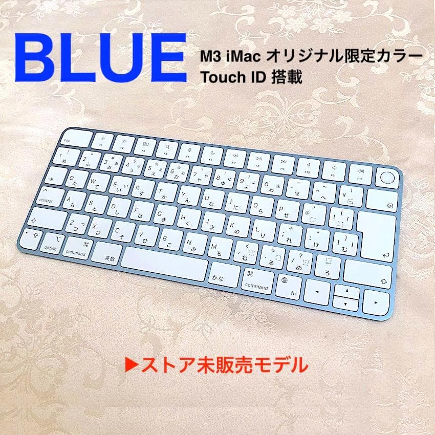 限定カラー｜ブルー｜Touch ID｜MAGIC KEYBOARD ｜APPLE Amazon.com: Apple Magic Keyboard with Touch ID Mac Models with