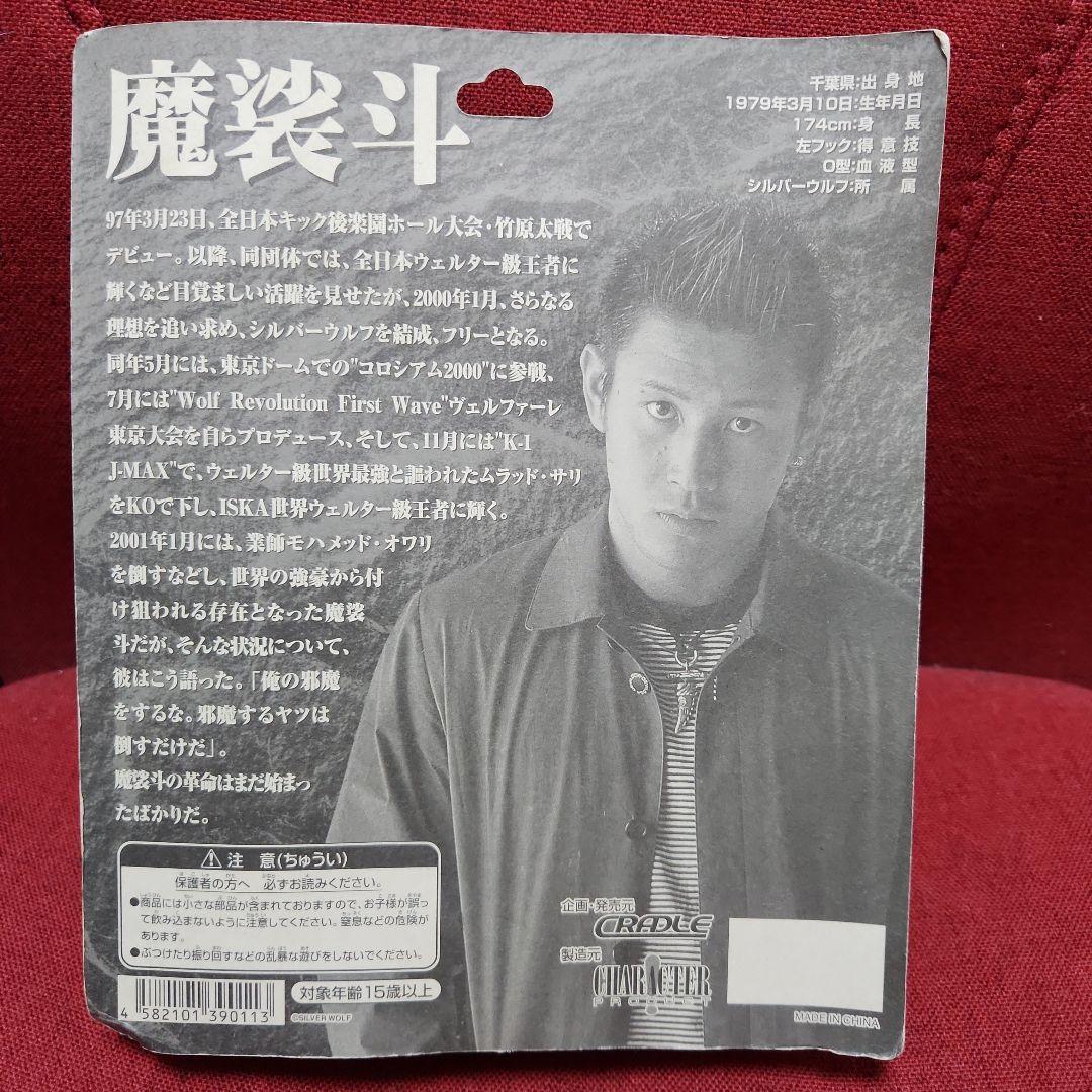 シルバーウルフ K-1 魔裟斗 フィギュア 新品未開封 - メルカリ