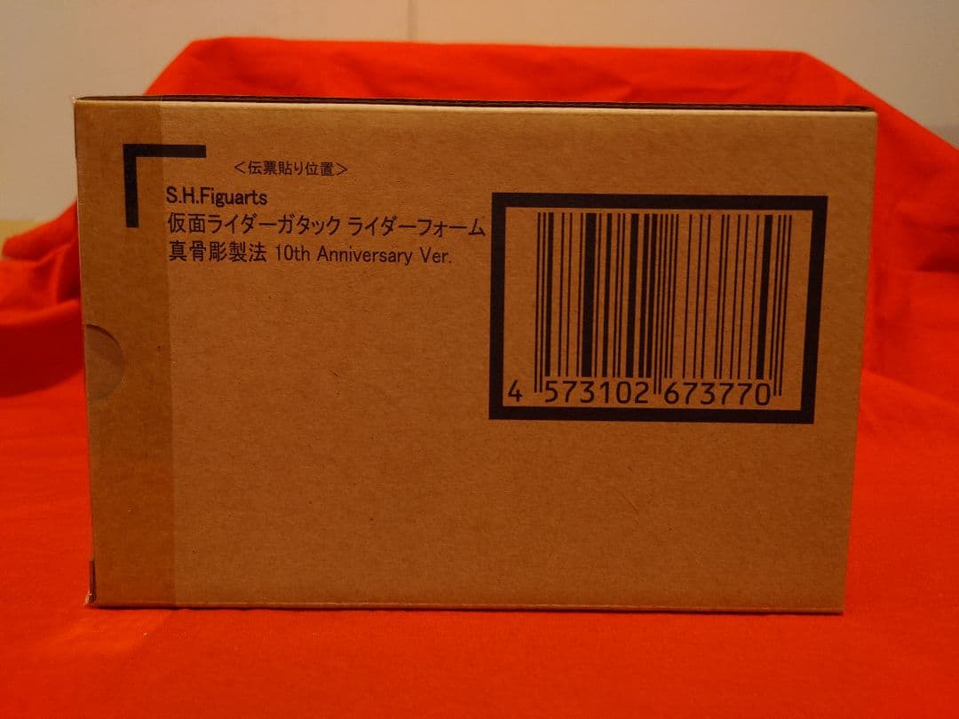 S.H.Figuarts 仮面ライダーガタック 真骨彫 10th