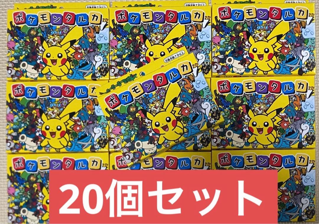 ポケモンタルカ カルタ　新品未開封20個セット 新品未使用未開封 ポケモン タルカ 20個セット - メルカリ