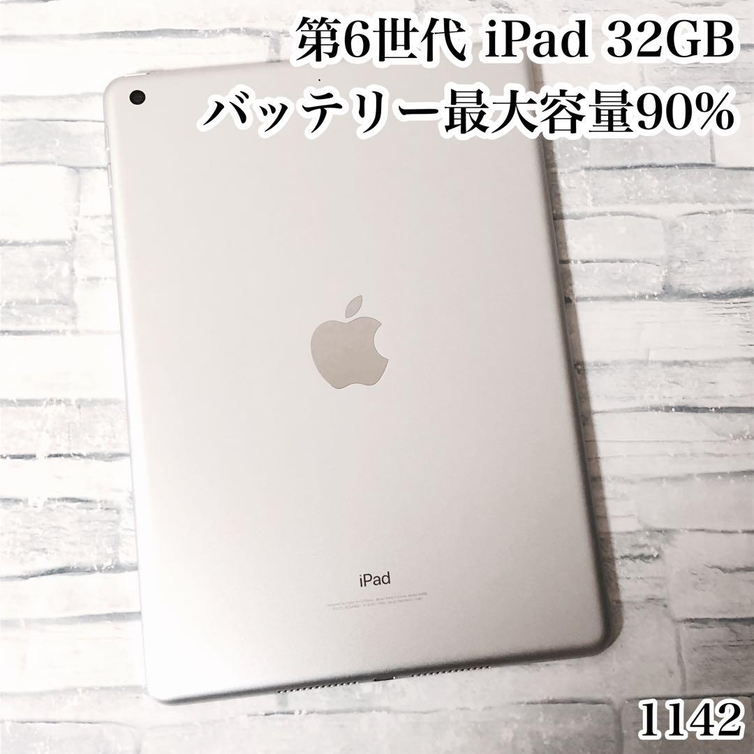 第6世代 iPad 32GB wifiモデル　管理番号：1142 第6世代 iPad 32GB wifiモデル 管理番号 071｜Yahoo!フリマ（旧PayPay
