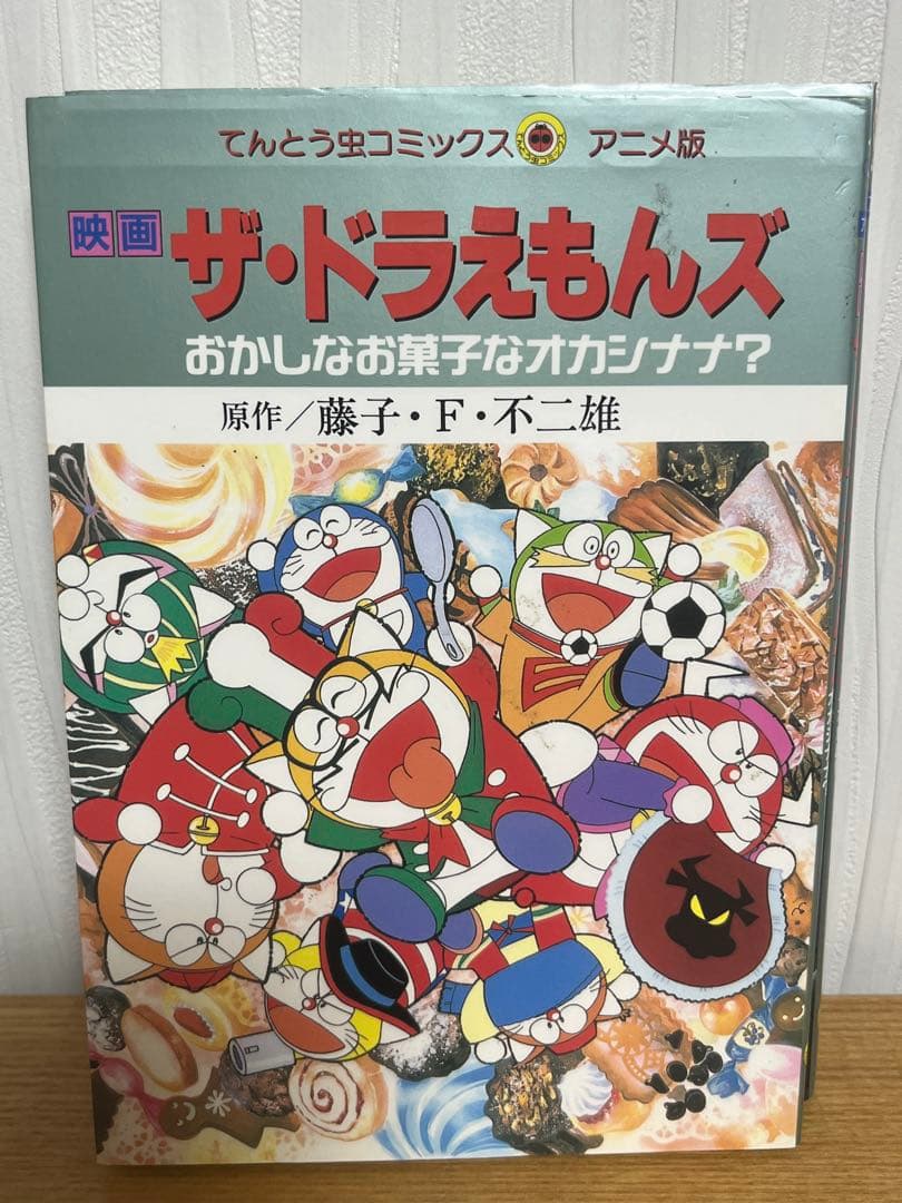 映画 ザ・ドラえもんズ アニメ版 5冊セット - メルカリ