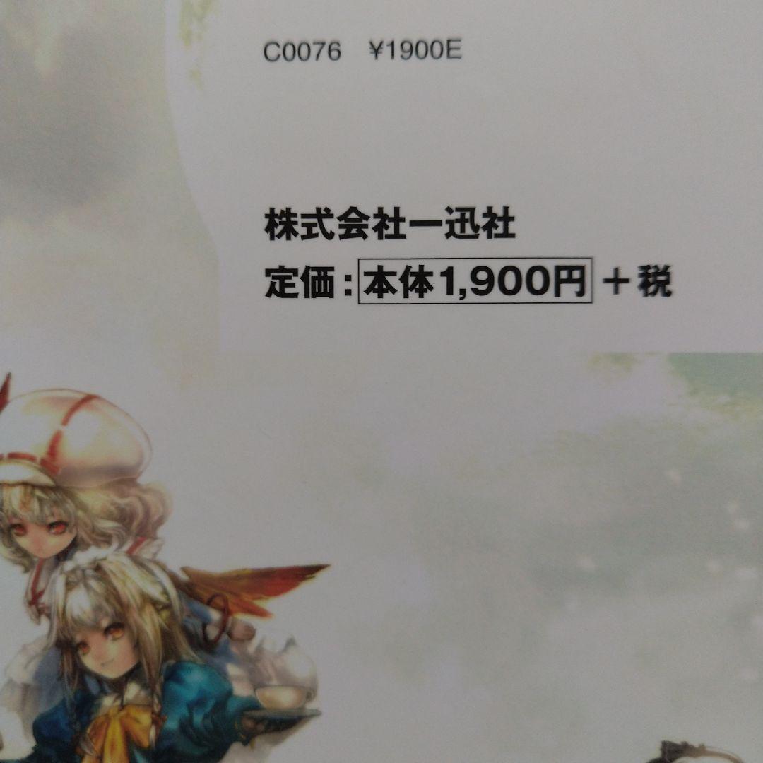 東方求聞史紀 CD（未開封）付き - メルカリ