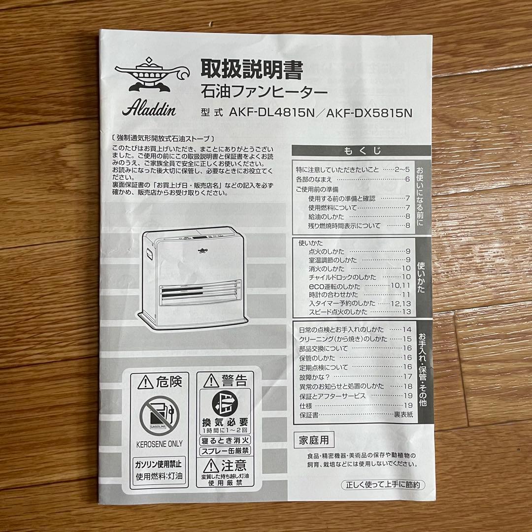 アラジン 石油ファンヒーター AKF-DX5815N - メルカリ