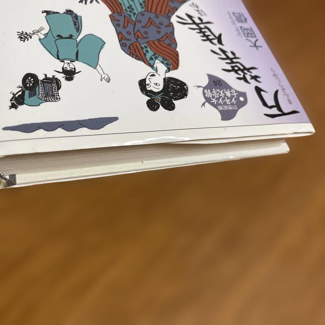 万葉集 ほか 21世紀版 少年少女古典文学館 - メルカリ