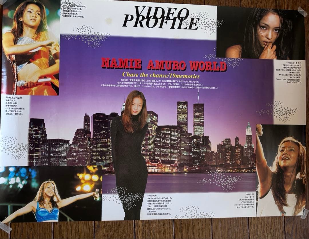 安室奈美恵 ポスター 1990年代 4枚セット ⑥ - メルカリ