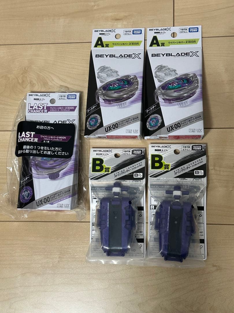 ベイブレードXくじ ラストワン賞/A賞パーツ2-80GN B賞ランチャー BEYBLADE X ラストワン B賞 ワイバーンホバー2-80GN ランチャー - メルカリ