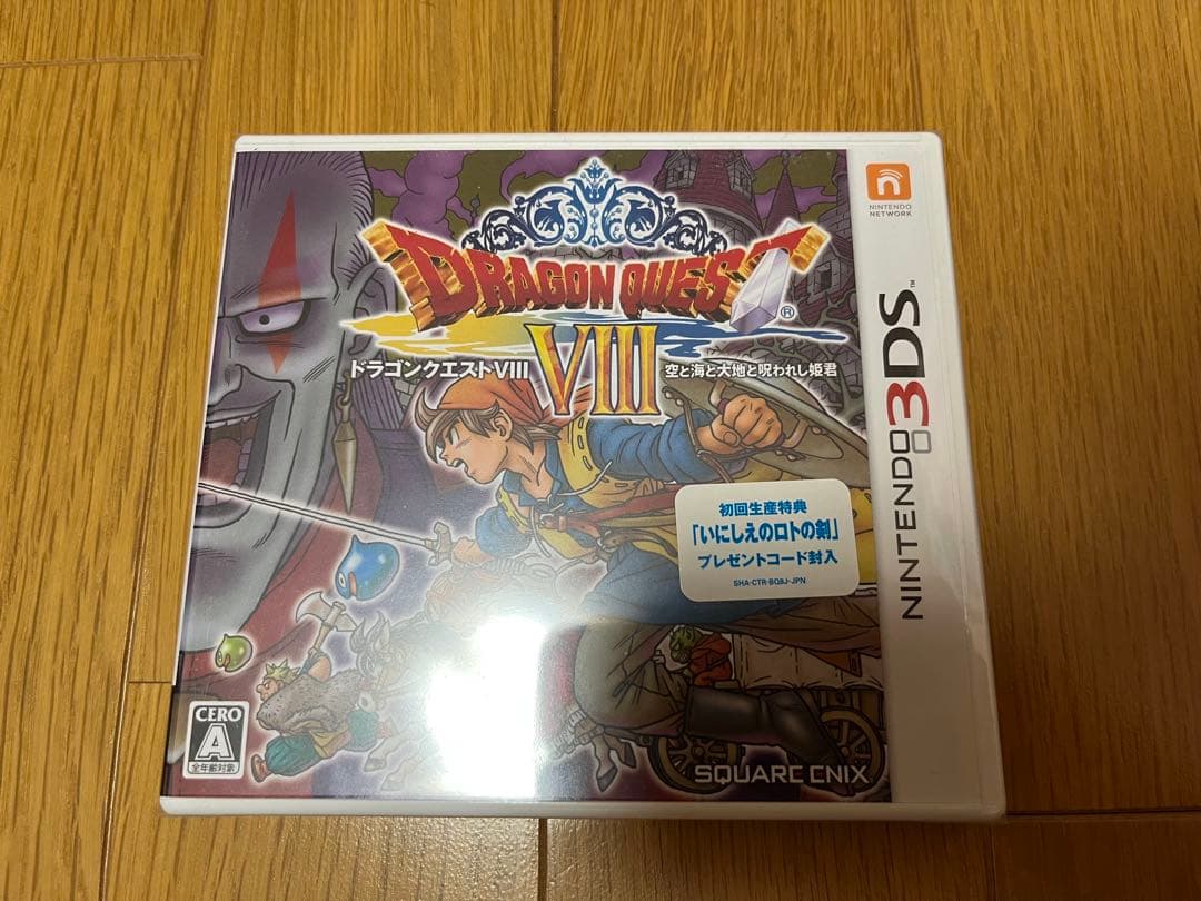 3DS ドラゴンクエストVIII 空と海と大地と呪われし姫君 初回生産特典 新品 Amazon | 3DS ドラゴンクエストVIII 空と海と大地と呪われし姫君【初回