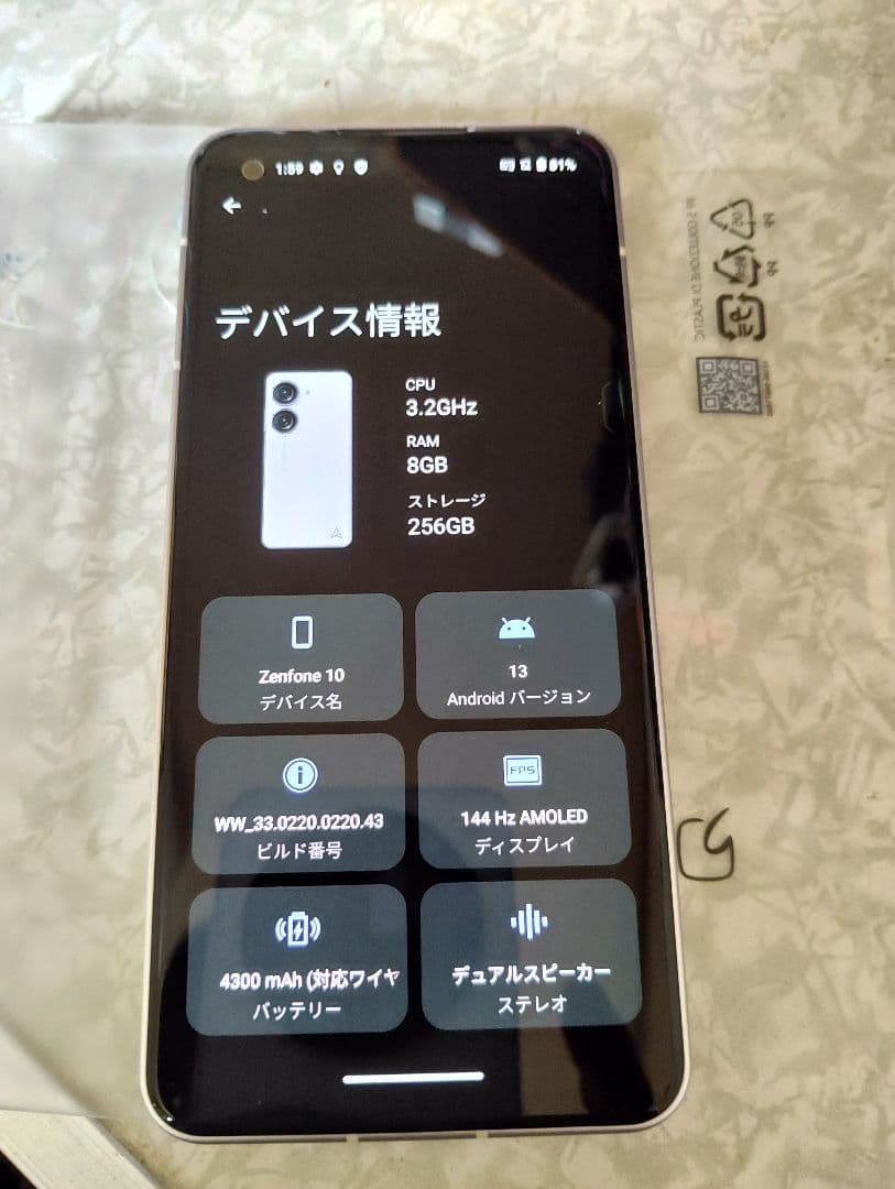 zenfone10 256GB 8GB ほぼ未使用 通電確認のみ - メルカリ