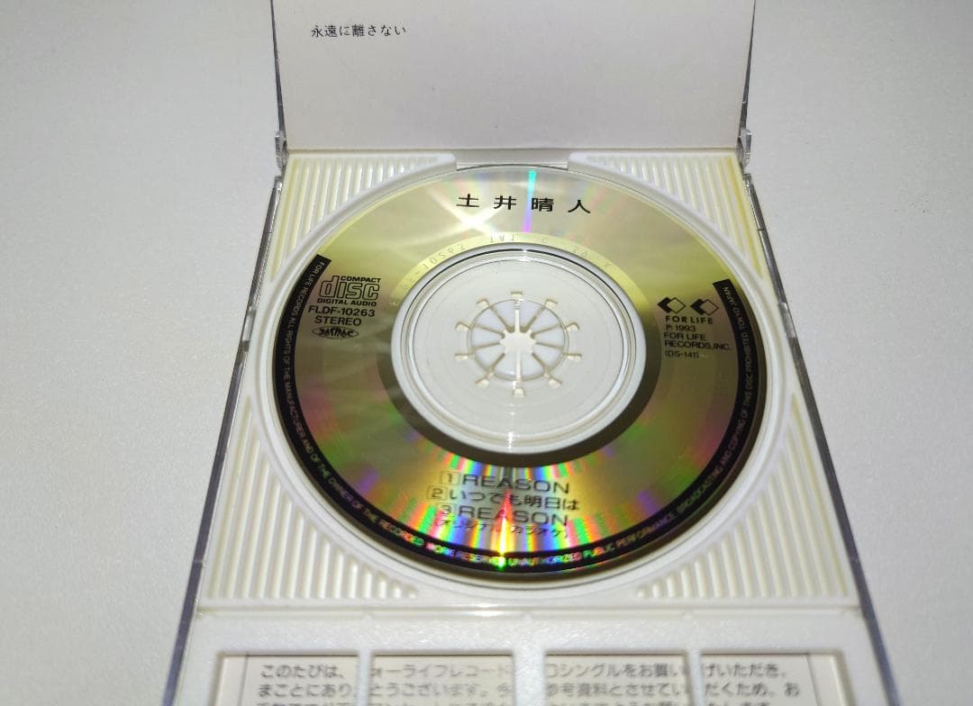 希少 8㎝ CD　土井晴人 　 REASON