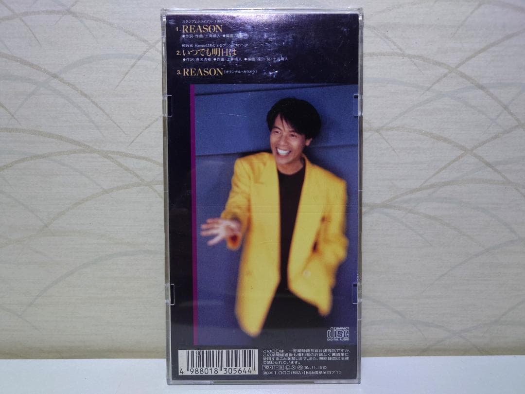 希少 8㎝ CD　土井晴人 　 REASON