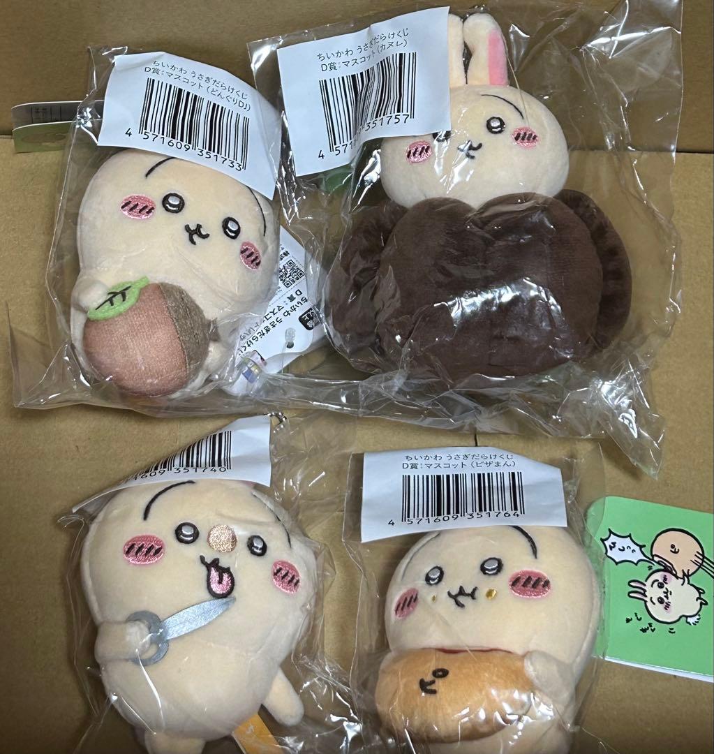 ちいかわ うさぎだらけくじ コンプリートセット - メルカリ