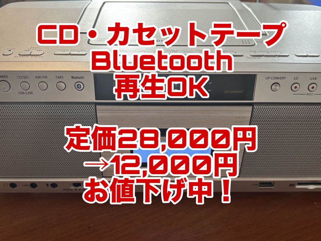 TOSHIBA TY-AK2 ラジカセ CDプレーヤー　定価28,000円 TY-AK2 | CDラジカセ | 東芝ライフスタイル株式会社